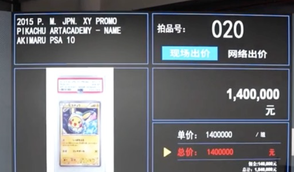 25亿美元PSA评级成顶 级收藏标志pg电子试玩全球收藏卡牌市场迈向49