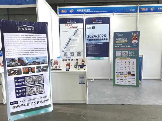 滑油展重磅来袭行业盛宴即将开启！pg模拟器试玩2025上海国际润(图2)