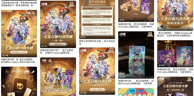 网易米哈游深度合作后这家公司融资数亿元pg电子免费试玩模拟器成立仅2年与腾讯(图2)