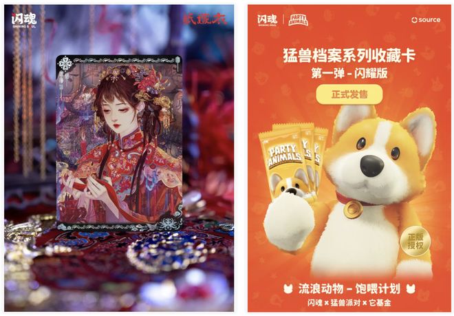 网易米哈游深度合作后这家公司融资数亿元pg电子免费试玩模拟器成立仅2年与腾讯(图7)