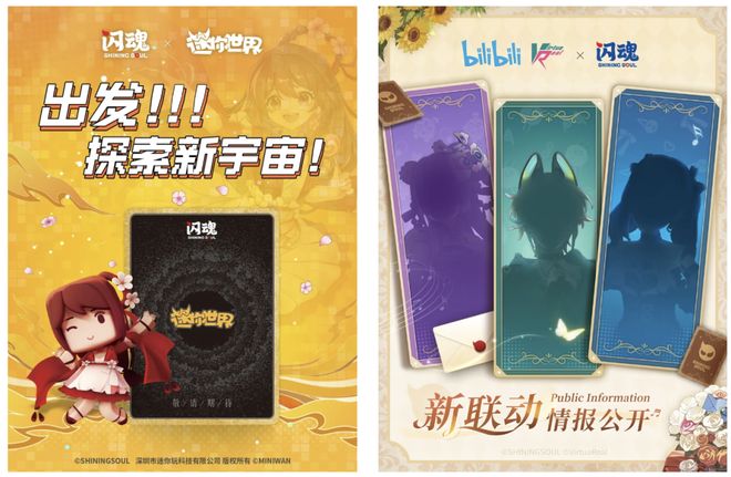 网易米哈游深度合作后这家公司融资数亿元pg电子免费试玩模拟器成立仅2年与腾讯(图11)