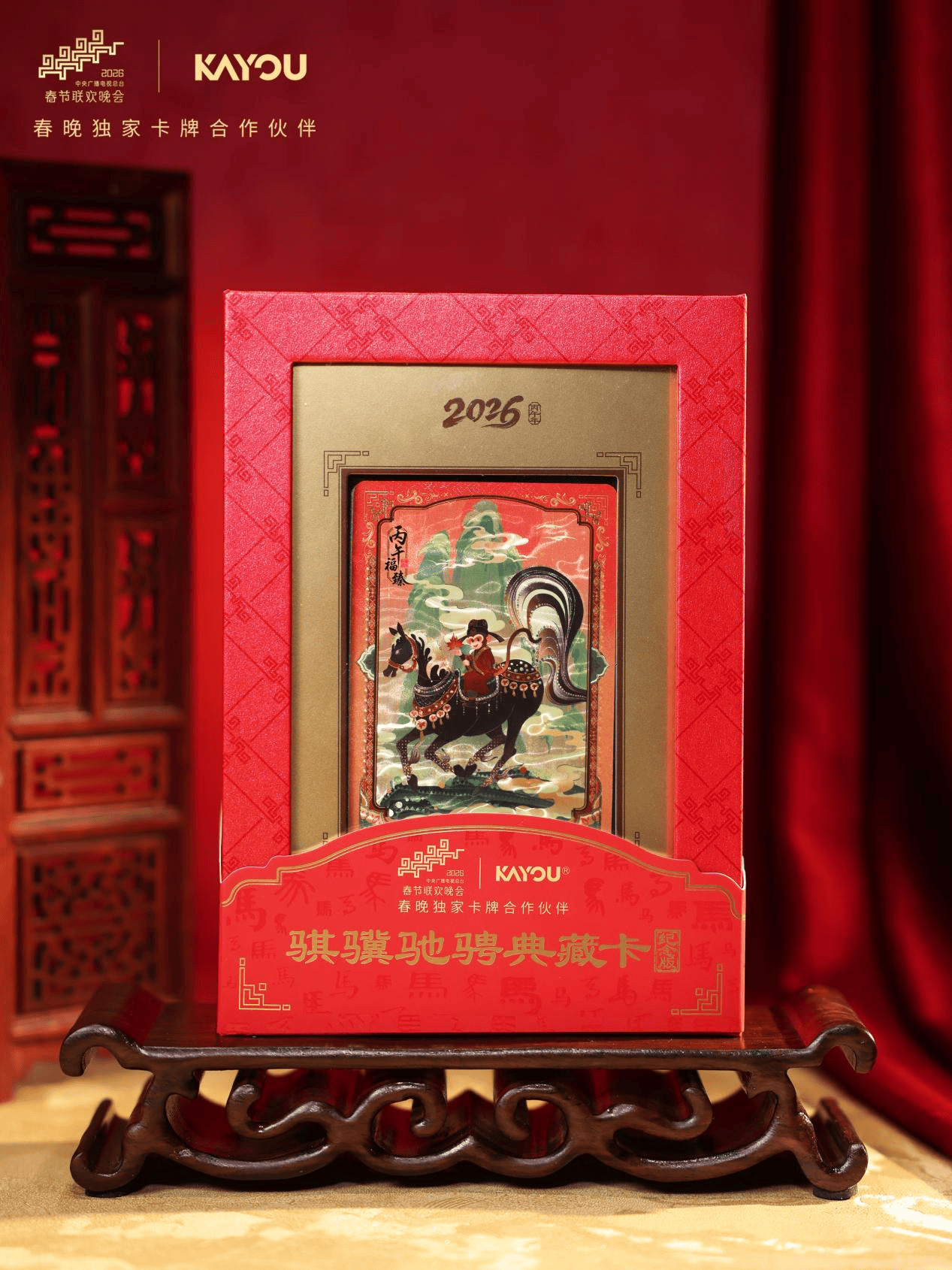 ：卡游文化+智造破圈卡牌文创行业迎主流化拐点pg电子免费模拟器春晚首设独家卡牌合作伙伴(图2)